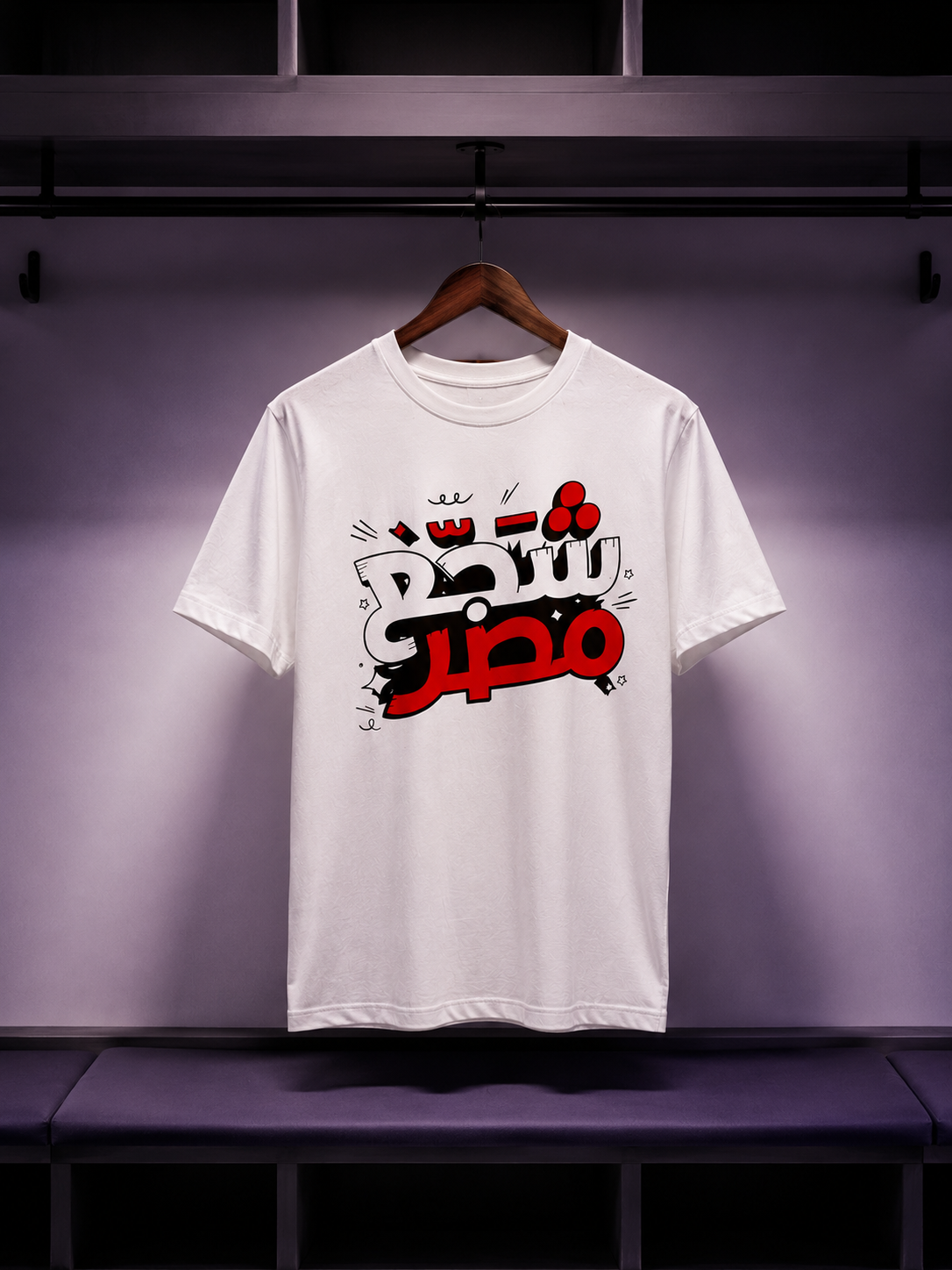 Cheer Egypt Tee