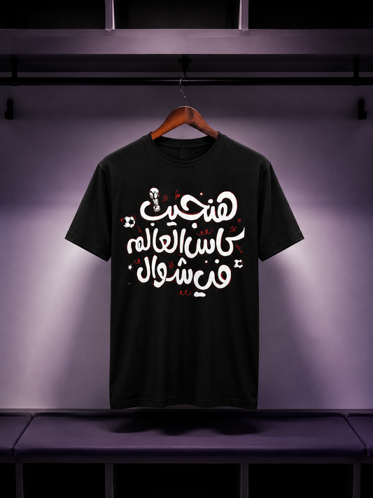 World Cup Hype Tee